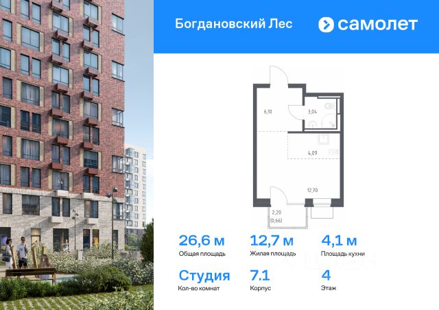 ЖК «Богдановский Лес»