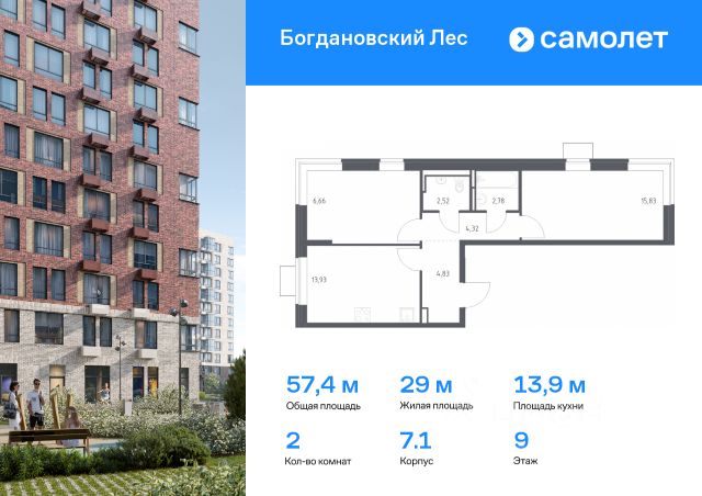 ЖК «Богдановский Лес»