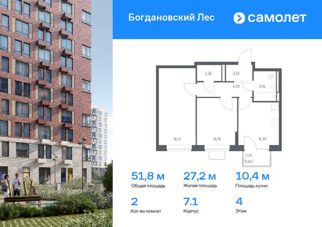 ЖК «Богдановский Лес»