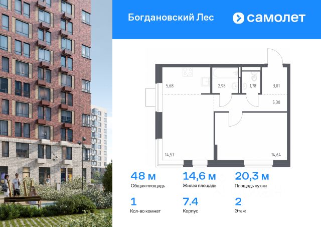 ЖК «Богдановский Лес»