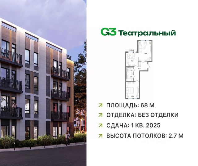ЖК «G3 Театральный»