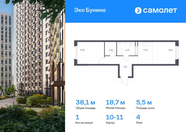 1-комн., 38,1 м², 4/16 этаж