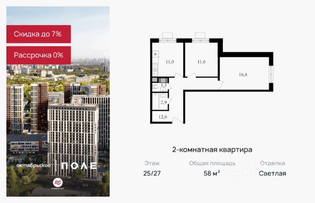 ЖК «Октябрьское поле»