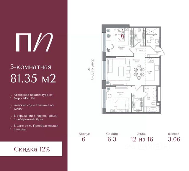 ЖК «Преображенская площадь»