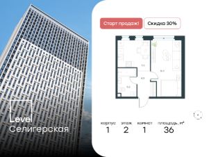 1-комн.кв., 36 м², этаж 2