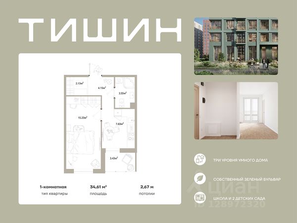 ЖК «ТИШИН»