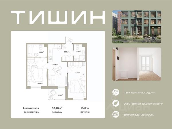 ЖК «ТИШИН»