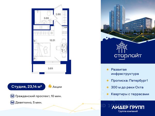 ЖК «Старлайт»