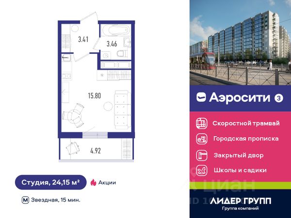 ЖК «Аэросити 3»