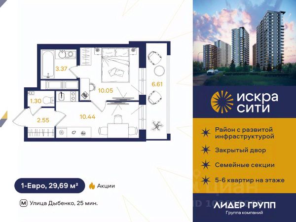 ЖК «ИСКРА-Сити»