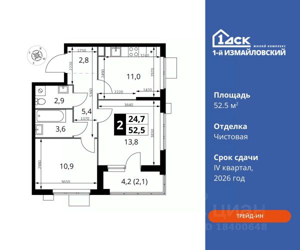 ЖК «1-й Измайловский»