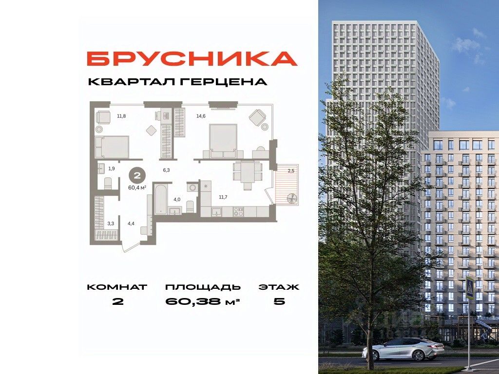 2-комн.кв., 60,4 м², 5/30 этаж