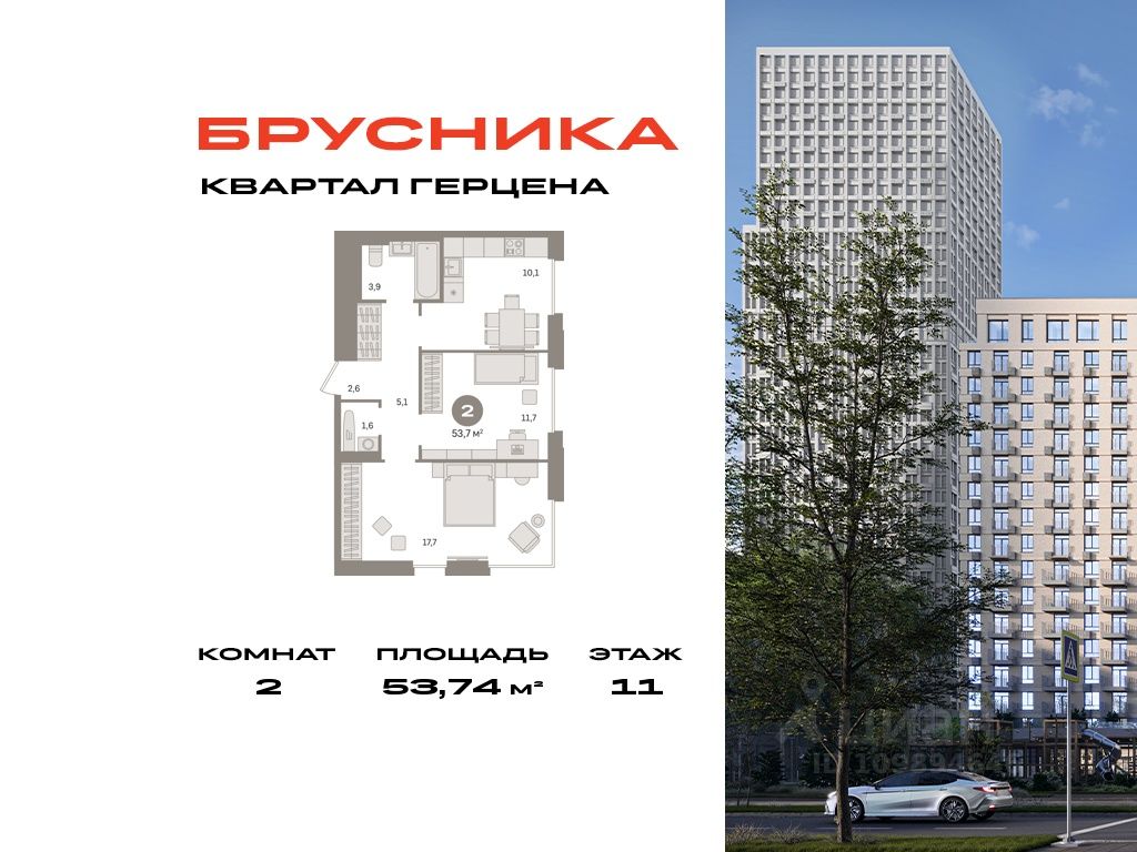 2-комн.кв., 53,7 м², 11/16 этаж