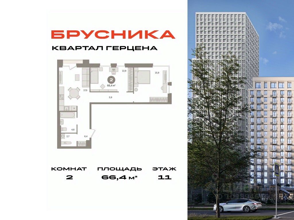 2-комн.кв., 66,4 м², 11/23 этаж