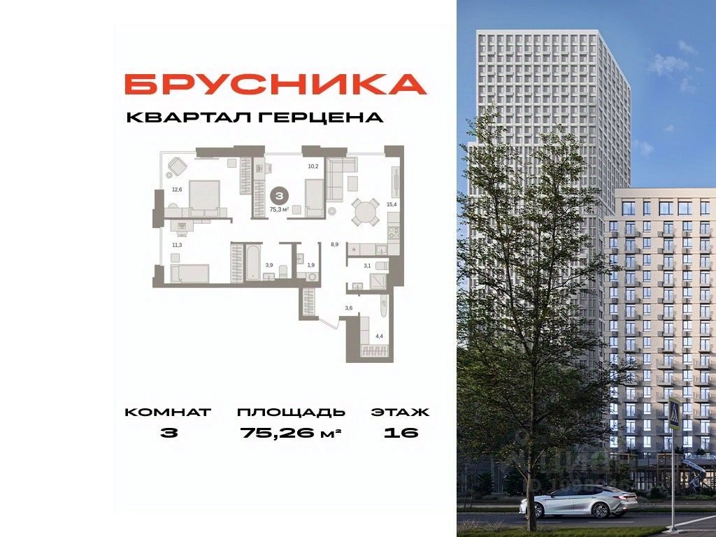 3-комн.кв., 75,3 м², 16/21 этаж