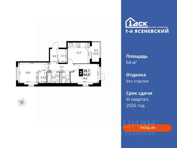 ЖК «1-й Ясеневский»