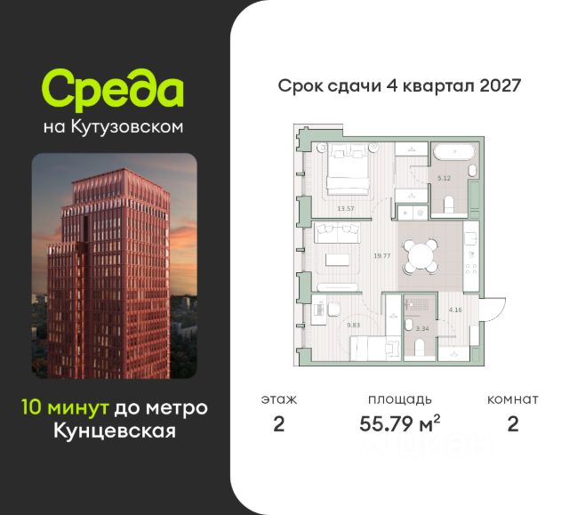 ЖК «Среда на Кутузовском»