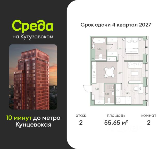 ЖК «Среда на Кутузовском»