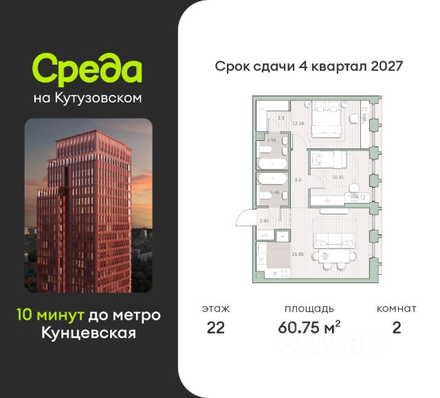 ЖК «Среда на Кутузовском»