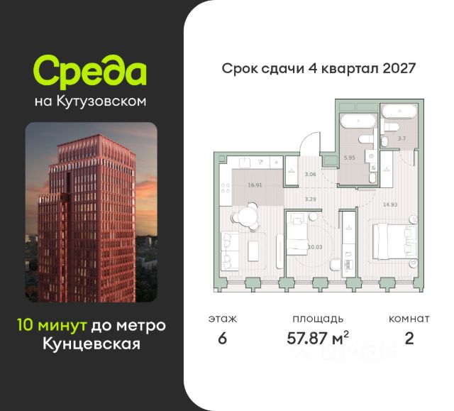 ЖК «Среда на Кутузовском»