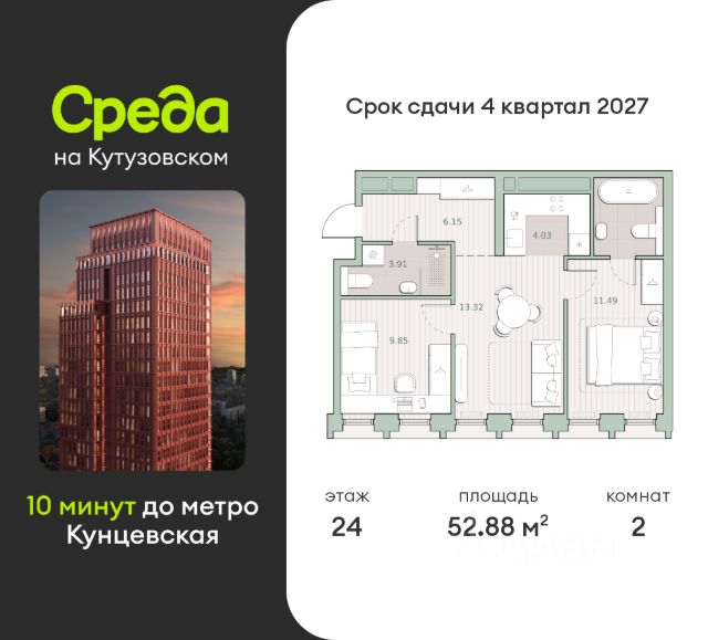 ЖК «Среда на Кутузовском»