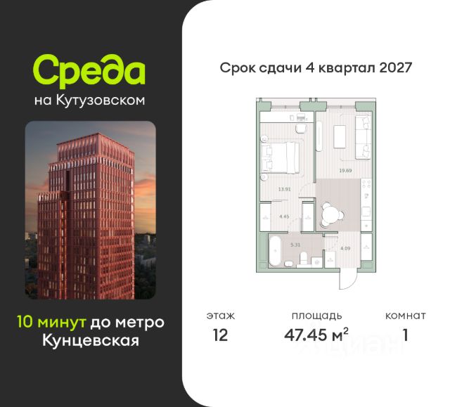 ЖК «Среда на Кутузовском»