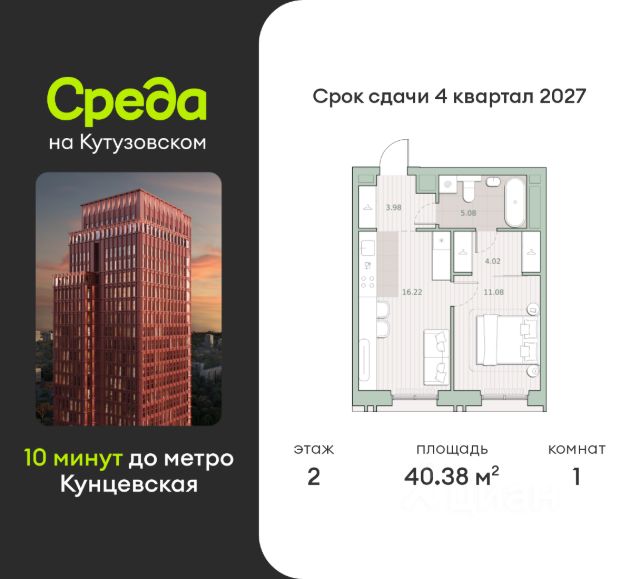 ЖК «Среда на Кутузовском»