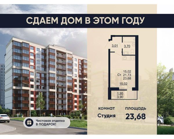 ЖК «Рубеж»