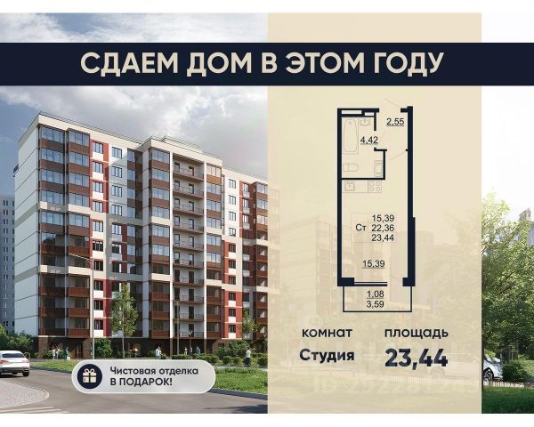 ЖК «Рубеж»