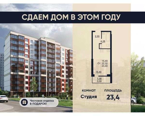 ЖК «Рубеж»