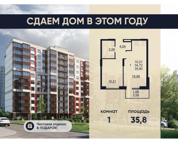 ЖК «Рубеж»