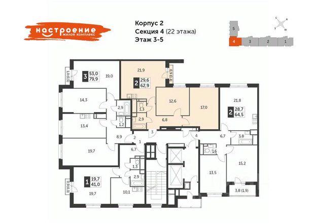 2-комн., 63 м², 5/22 этаж