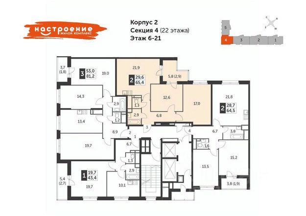 2-комн., 65,4 м², 18/22 этаж