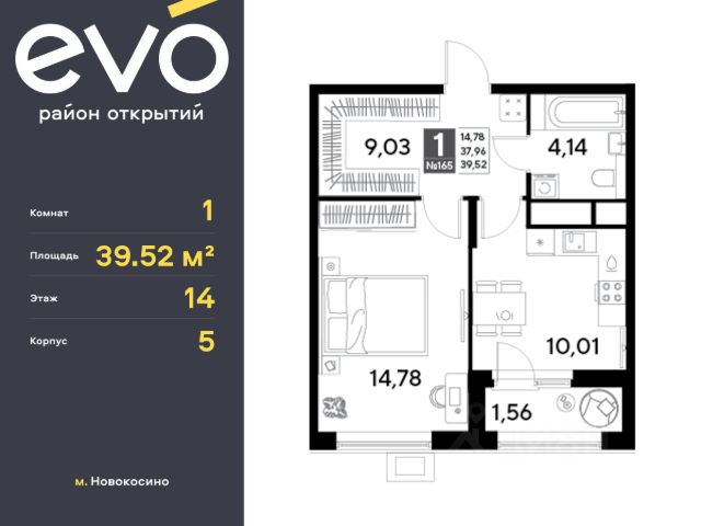 ЖК «EVO»