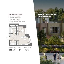 студия, 35 м², этаж 24