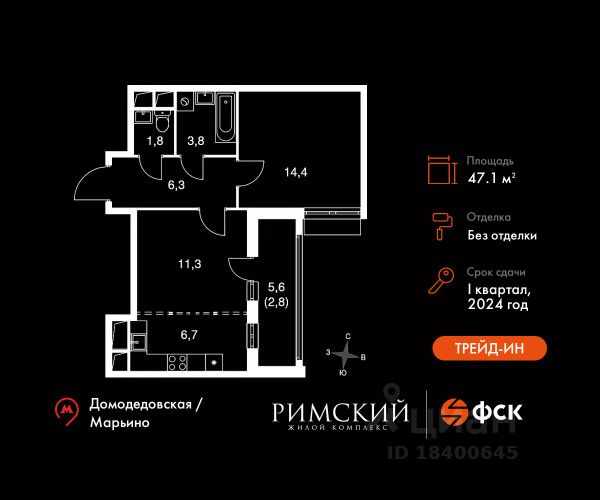 ЖК «Римский»