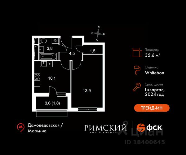 ЖК «Римский»