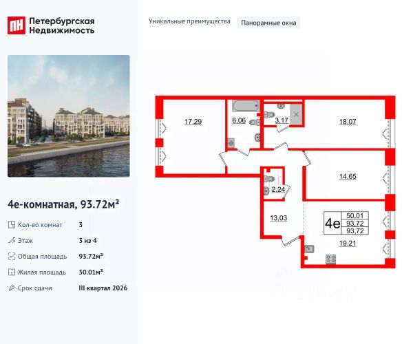 ЖК «Imperial Club»
