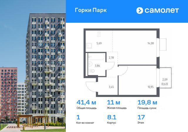 ЖК «Горки Парк»
