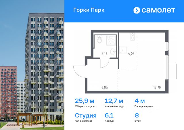 ЖК «Горки Парк»