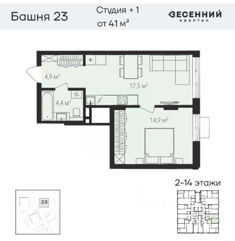 ЖК «Весенний квартал»