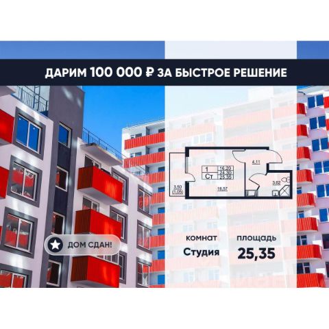 ЖК «Полет»