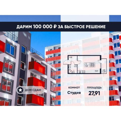 ЖК «Полет»
