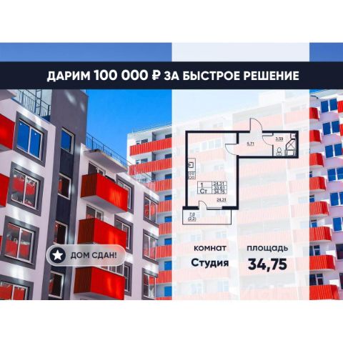 ЖК «Полет»