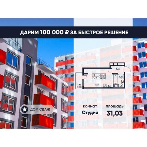 ЖК «Полет»