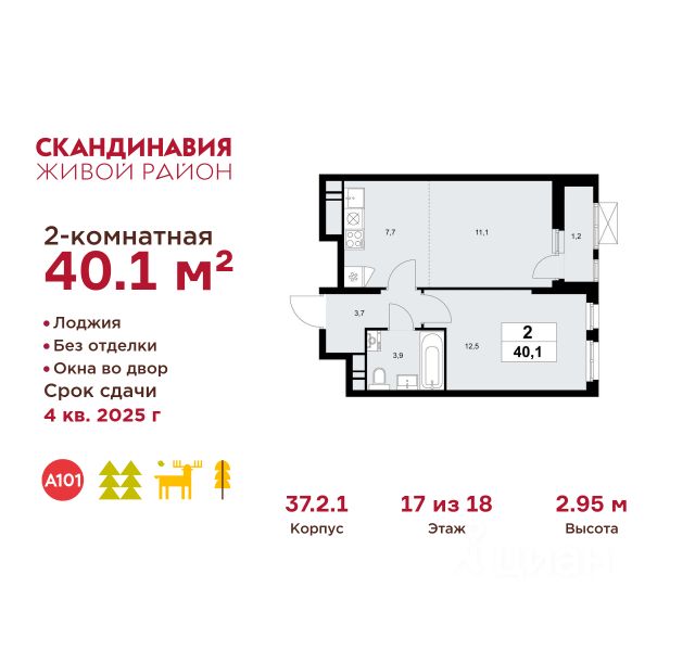 ЖК «Скандинавия»