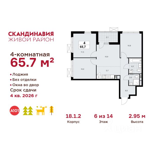 ЖК «Скандинавия»