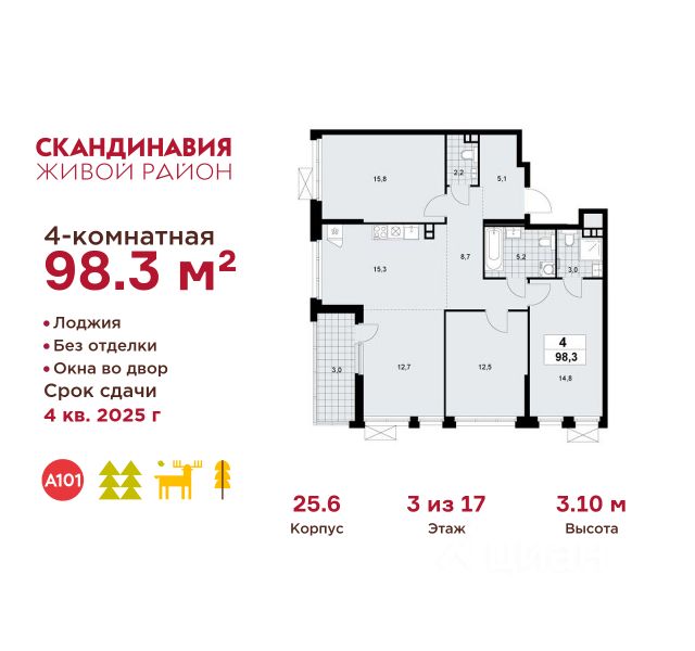 ЖК «Скандинавия»