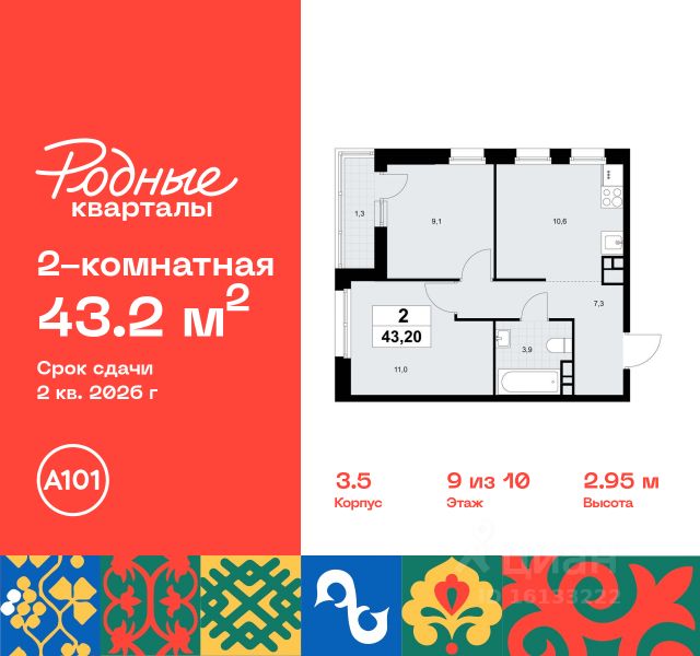 ЖК «Родные кварталы»