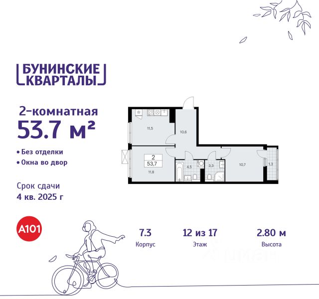 ЖК «Бунинские кварталы»